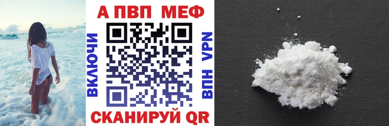 Alpha PVP Соль  где найти   сайты даркнета какой сайт  Горбатов 