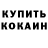 Альфа ПВП крисы CK Wheat Buckley