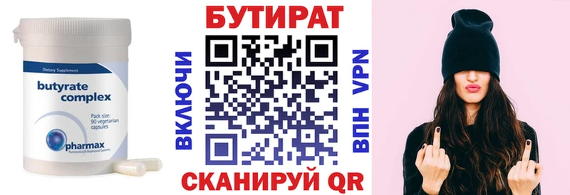 Бутират GHB Горбатов