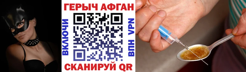 ГЕРОИН афганец  mega маркетплейс  Горбатов  магазин   