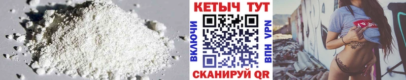 Кетамин VHQ  Горбатов 