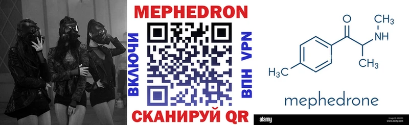 Меф мука Горбатов