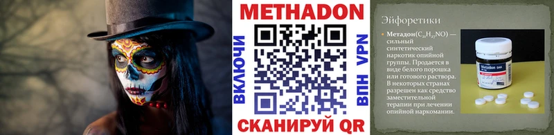 МЕТАДОН methadone  Горбатов 